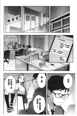 Page 11 of Okashite Ageru | 讓你來侵犯我