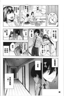 Page 131 of Okashite Ageru | 讓你來侵犯我