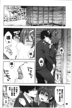 Page 155 of Okashite Ageru | 讓你來侵犯我