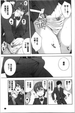 Page 156 of Okashite Ageru | 讓你來侵犯我