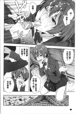 Page 159 of Okashite Ageru | 讓你來侵犯我