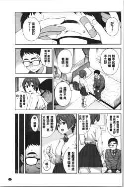 Page 164 of Okashite Ageru | 讓你來侵犯我