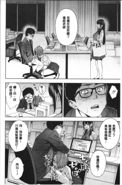 Page 17 of Okashite Ageru | 讓你來侵犯我