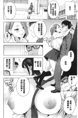 Page 23 of Okashite Ageru | 讓你來侵犯我