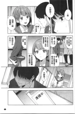 Page 58 of Okashite Ageru | 讓你來侵犯我