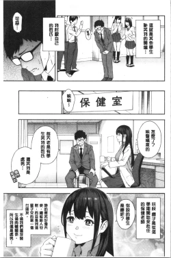 Page 8 of Okashite Ageru | 讓你來侵犯我