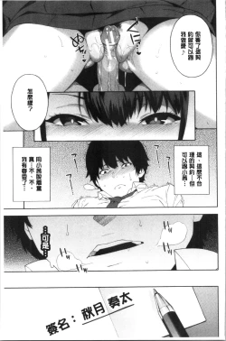 Page 94 of Okashite Ageru | 讓你來侵犯我