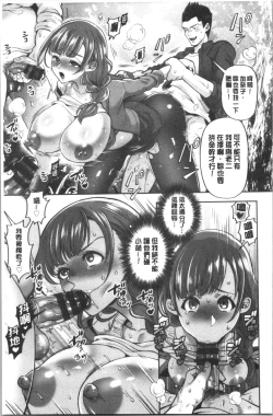 Page 112 of Hitozuma Dorobou | 人妻盜賊