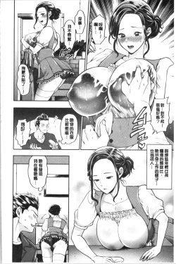 Page 127 of Hitozuma Dorobou | 人妻盜賊