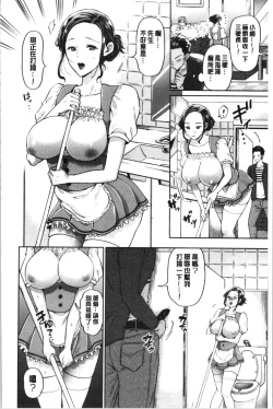 Page 131 of Hitozuma Dorobou | 人妻盜賊