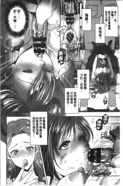 Page 39 of Hitozuma Dorobou | 人妻盜賊