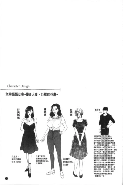 Page 52 of Hitozuma Dorobou | 人妻盜賊