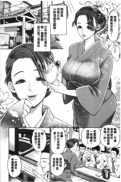 Page 55 of Hitozuma Dorobou | 人妻盜賊