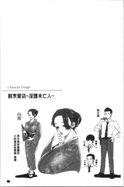 Page 80 of Hitozuma Dorobou | 人妻盜賊