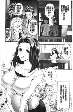 Page 83 of Hitozuma Dorobou | 人妻盜賊