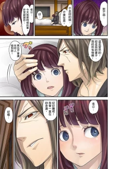 Page 116 of M Tsuma Shoujo－Ori no Naka de Sodateru Omocha | M妻少女―在籠子裡培育的玩具