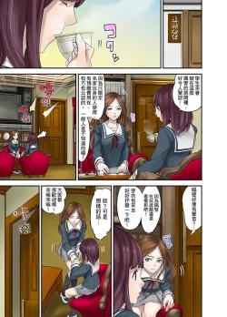 Page 122 of M Tsuma Shoujo－Ori no Naka de Sodateru Omocha | M妻少女―在籠子裡培育的玩具