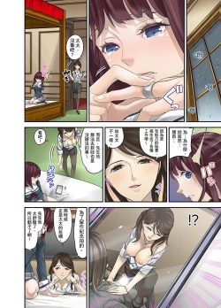 Page 142 of M Tsuma Shoujo－Ori no Naka de Sodateru Omocha | M妻少女―在籠子裡培育的玩具