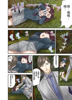 Page 144 of M Tsuma Shoujo－Ori no Naka de Sodateru Omocha | M妻少女―在籠子裡培育的玩具