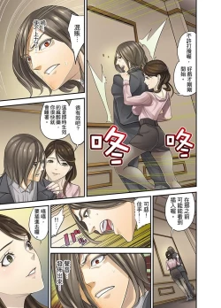 Page 198 of M Tsuma Shoujo－Ori no Naka de Sodateru Omocha | M妻少女―在籠子裡培育的玩具