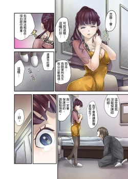 Page 228 of M Tsuma Shoujo－Ori no Naka de Sodateru Omocha | M妻少女―在籠子裡培育的玩具