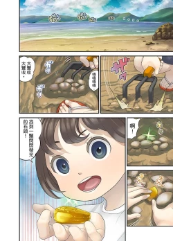 Page 239 of M Tsuma Shoujo－Ori no Naka de Sodateru Omocha | M妻少女―在籠子裡培育的玩具