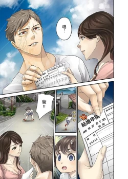 Page 242 of M Tsuma Shoujo－Ori no Naka de Sodateru Omocha | M妻少女―在籠子裡培育的玩具