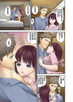 Page 247 of M Tsuma Shoujo－Ori no Naka de Sodateru Omocha | M妻少女―在籠子裡培育的玩具