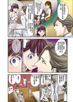 Page 25 of M Tsuma Shoujo－Ori no Naka de Sodateru Omocha | M妻少女―在籠子裡培育的玩具