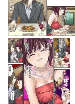 Page 29 of M Tsuma Shoujo－Ori no Naka de Sodateru Omocha | M妻少女―在籠子裡培育的玩具