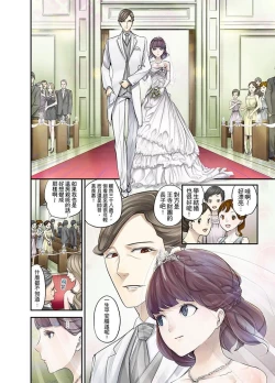 Page 2 of M Tsuma Shoujo－Ori no Naka de Sodateru Omocha | M妻少女―在籠子裡培育的玩具