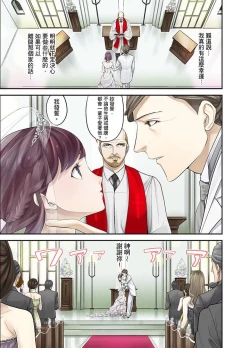 Page 3 of M Tsuma Shoujo－Ori no Naka de Sodateru Omocha | M妻少女―在籠子裡培育的玩具