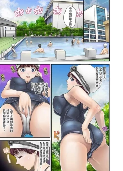 Page 73 of M Tsuma Shoujo－Ori no Naka de Sodateru Omocha | M妻少女―在籠子裡培育的玩具