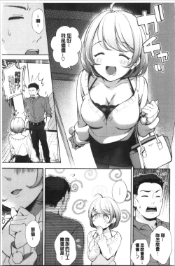 Page 118 of Okaeri - welcome home | 歡迎回來