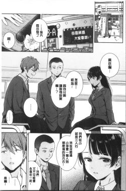 Page 150 of Okaeri - welcome home | 歡迎回來