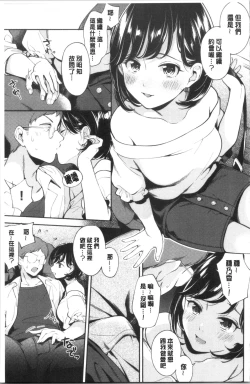 Page 46 of Okaeri - welcome home | 歡迎回來