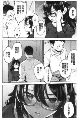 Page 67 of Okaeri - welcome home | 歡迎回來