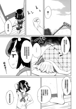 Page 7 of Sunao ja nai Ko ni wa Oshioki Shite Sashiagero