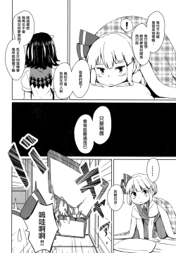 Page 8 of Sunao ja nai Ko ni wa Oshioki Shite Sashiagero