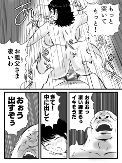 Page 13 of Ima, Tsuma ga Oyaji ni Netorareteiru no da ga