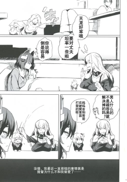 Page 3 of Hitozuma T 41-sai | 人妻天龙 41岁