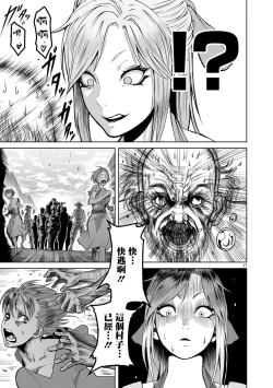 Page 18 of 蔷薇园传奇 01 Chinese