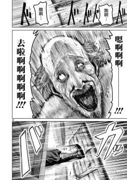 Page 20 of 蔷薇园传奇 01 Chinese