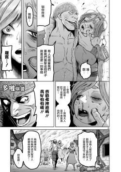 Page 25 of 蔷薇园传奇 01 Chinese