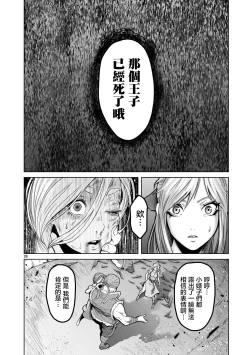 Page 26 of 蔷薇园传奇 01 Chinese