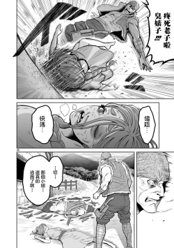 Page 28 of 蔷薇园传奇 01 Chinese