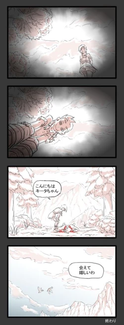 Page 13 of 腕もぎ子