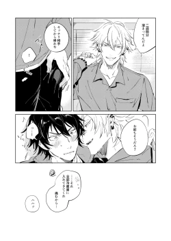 Page 12 of Inu mo Kuwanee Hanashi