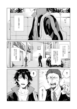 Page 3 of Inu mo Kuwanee Hanashi