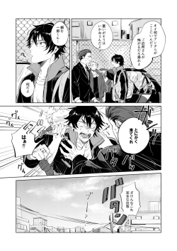 Page 4 of Inu mo Kuwanee Hanashi